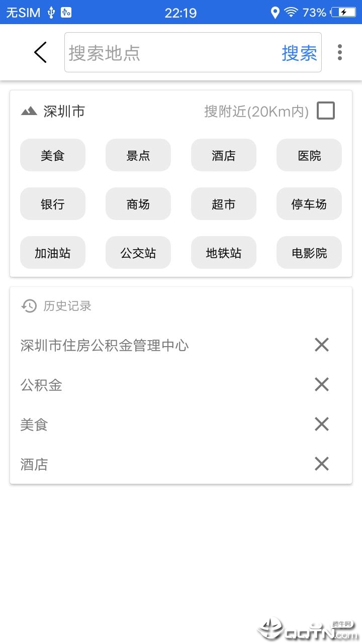 北斗卫星导航系统  v1.0.5图2