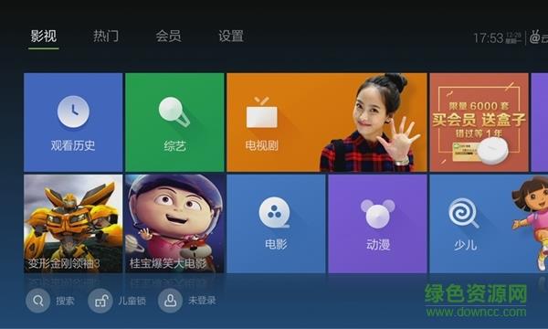 泰捷视频vip破解版apk  v5.0.8图3