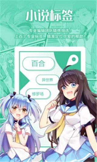 陌陌漫画官网版