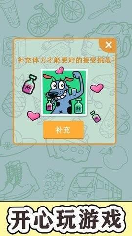 找到算你赢  v1.0.1图1