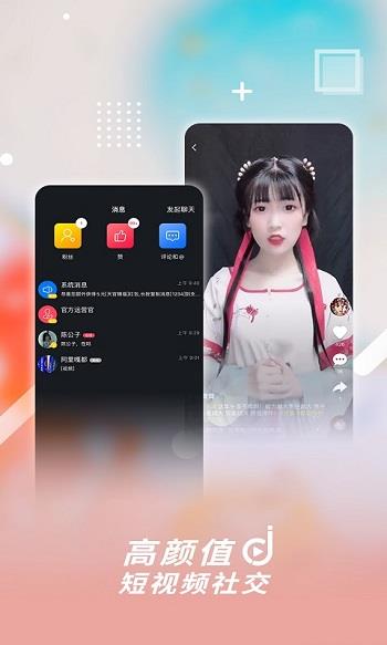 津抖云短视频  v3.1.7图2