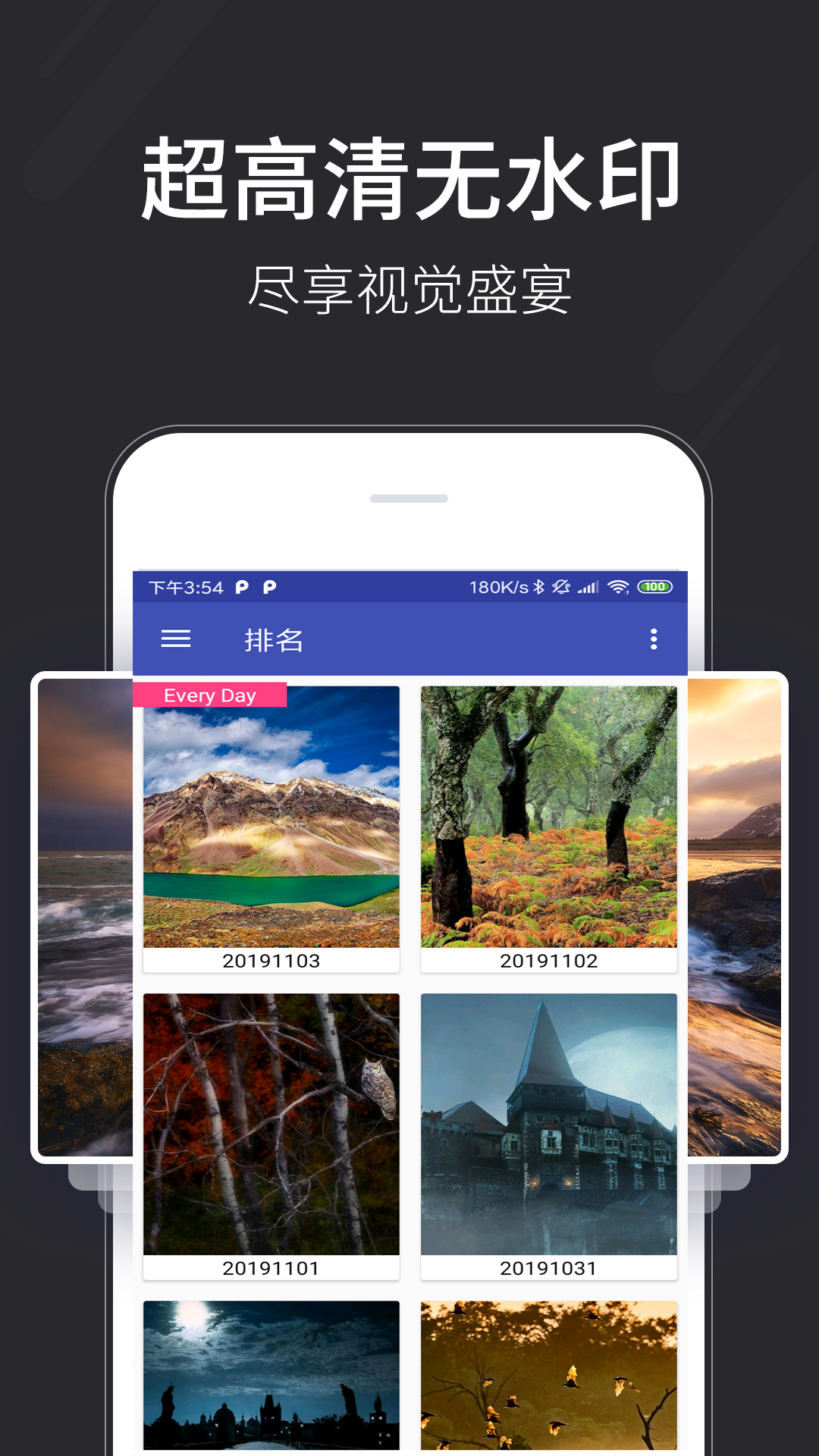 换壁纸  v1.0.0图1