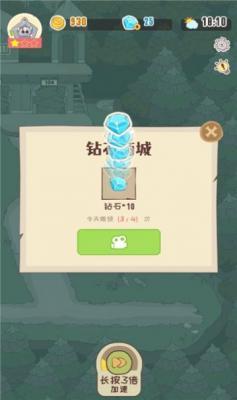 房东是魔王勇者一边去  v1.0.1图2