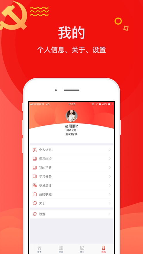 中移党建云  v2.5.0图4