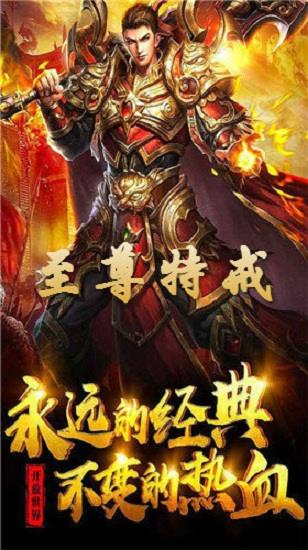 至尊特戒手游  v3.0图2