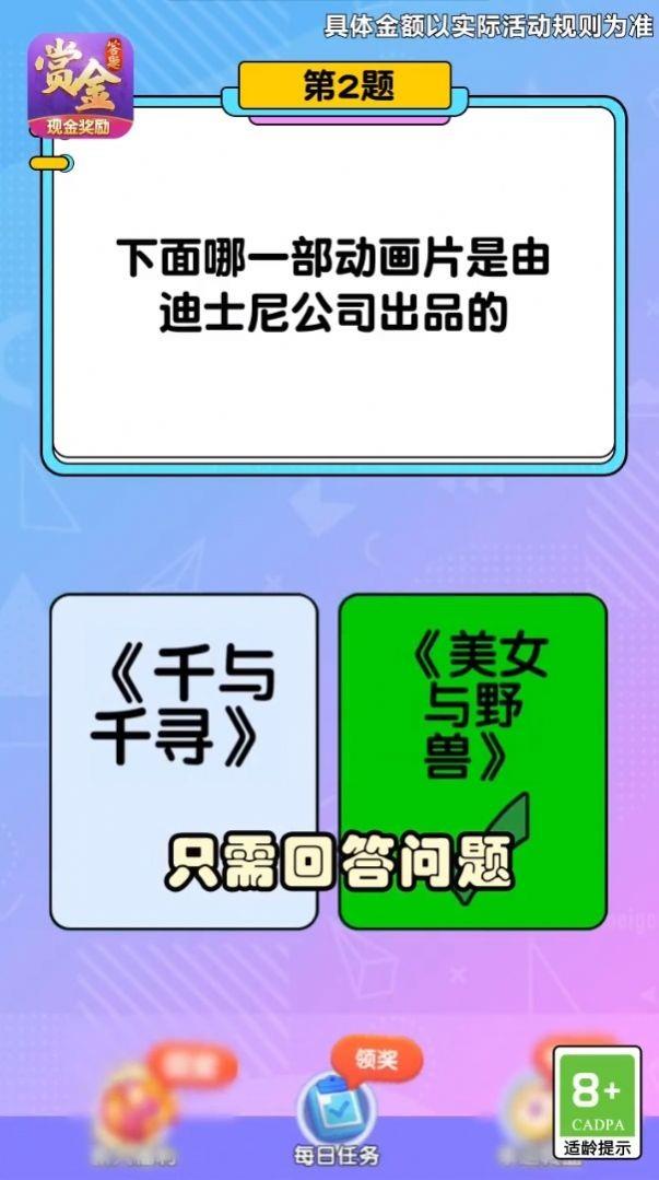 你别过来呀红包版  v1.0图3