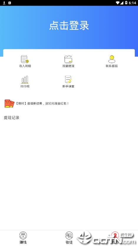 微转转  v1.5.0图4