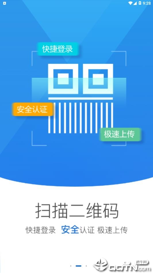 黑龙江掌上工商  vR2.1.1.0.0032图2