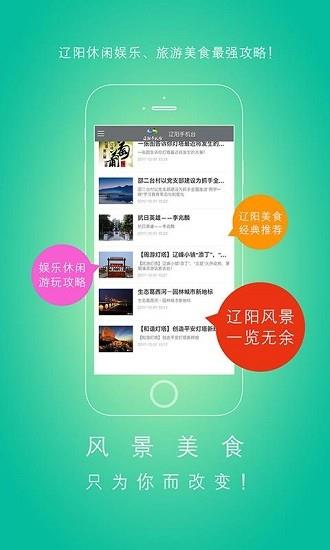 辽阳手机台直播  v1.0.3图1