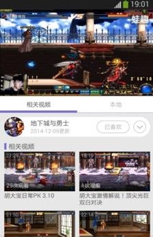 DNF攻略视频APP  v3.3.8图3