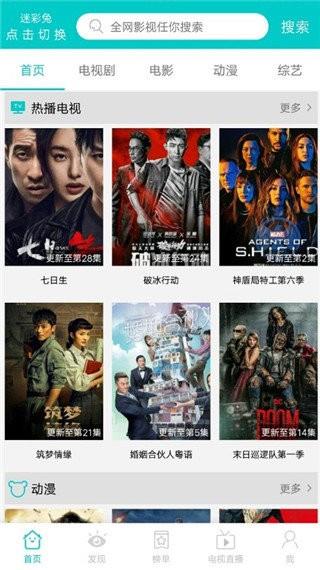 斑马影视最新版本  v2.7.0图3