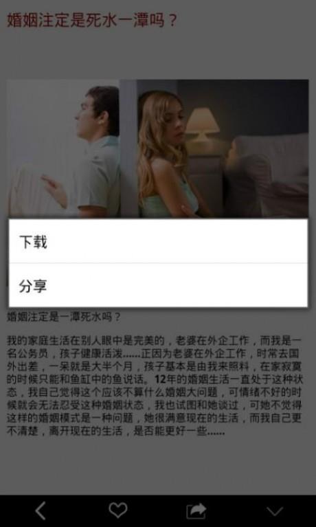 旁观者  v8.1.8图3