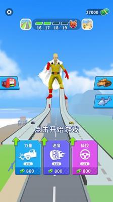 街区跑酷最新版  v1.0.0.1图1