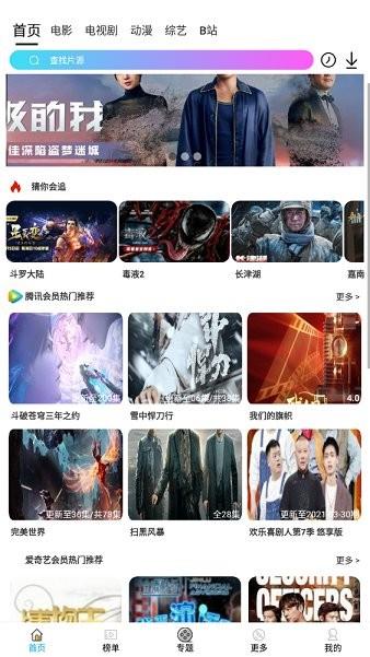 爱影视平台  v4.4.4图3