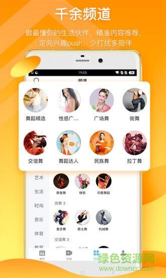 蛙趣视频官方版  v6.4.0图3