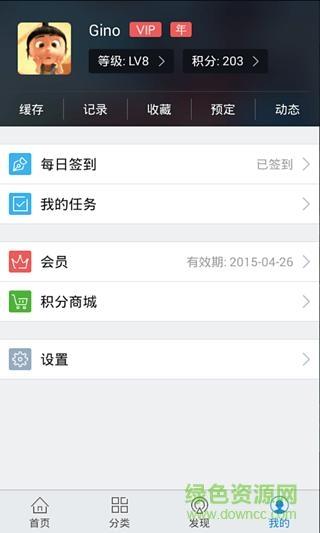 pptv聚力破解版免vip  v5.5.0图3