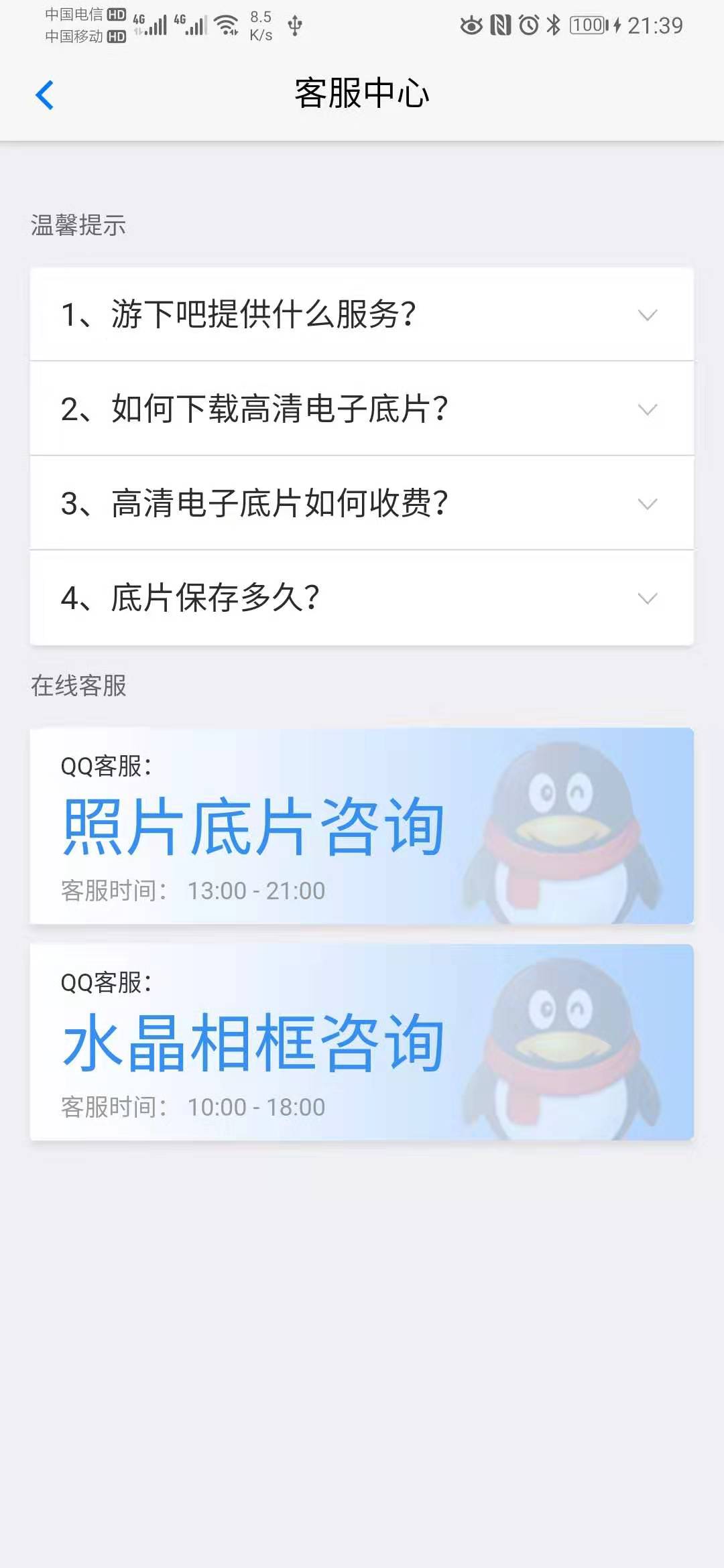 游下吧  v1.0.5图2