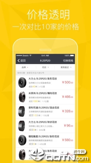 货车兄弟  v4.0.14RC图5