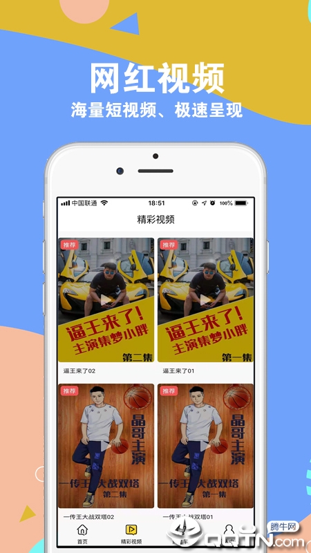 集梦商城  v0.0.45图1