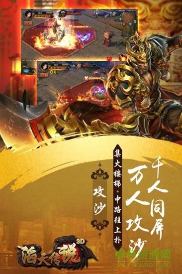 滔天传说客户端  v1.0图2