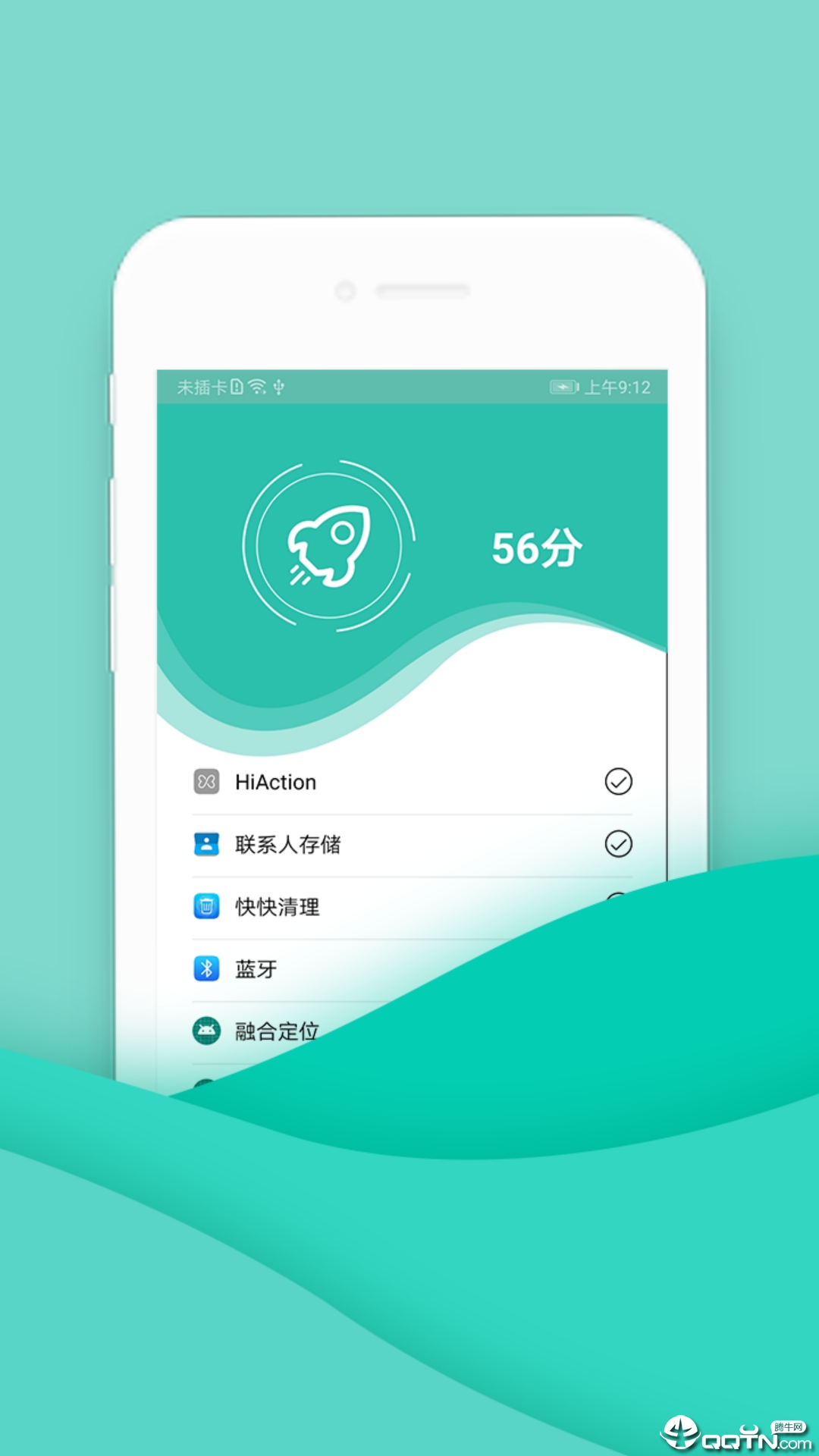 一键爱清理  v1.0.0图3