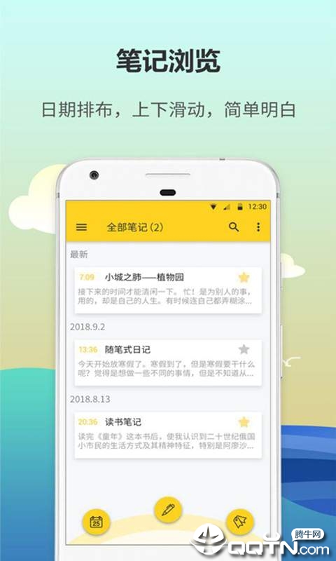 日记本  v1.0.2图2