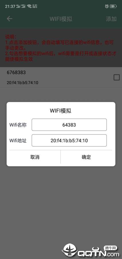 南方MX  v4.5图5