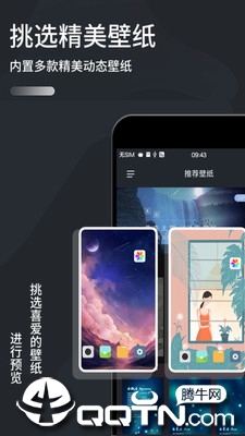 手机壁纸  v2.8图3