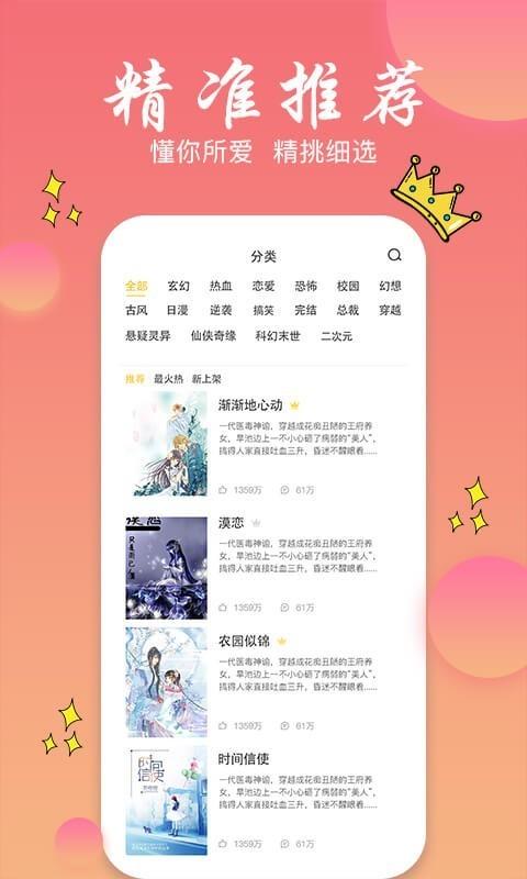 旗阅全本免费小说电子书阅读  v1.0.12图2