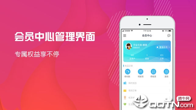 企业关爱通