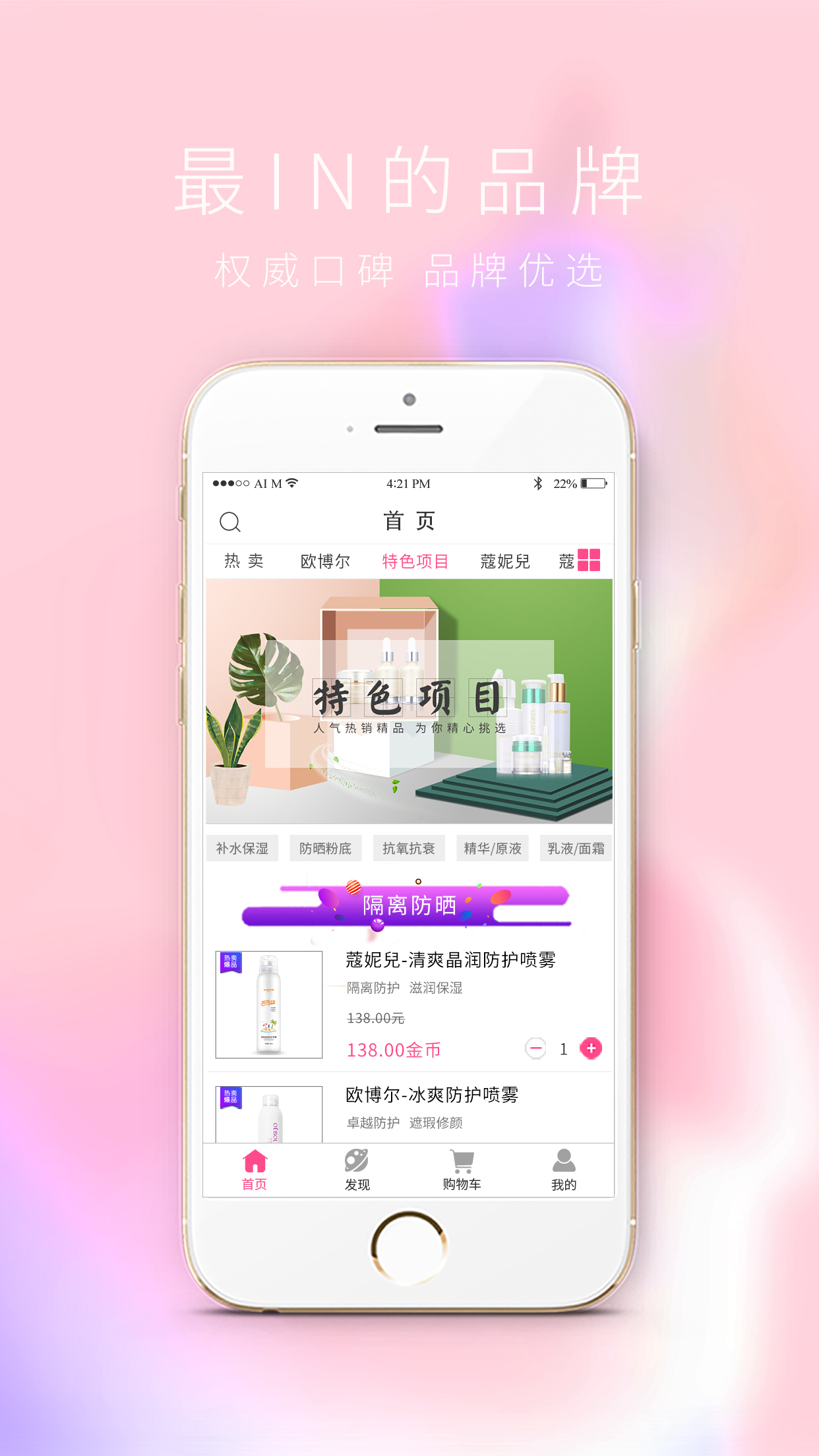 环球院妆  v2.2.7图4