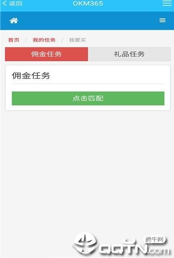 okm365  v2.0.1图3