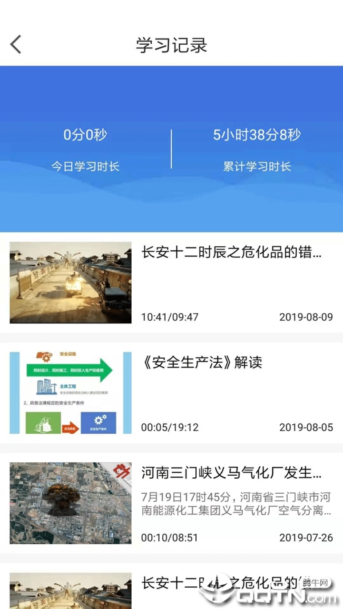 安全悦读  v1.0图4