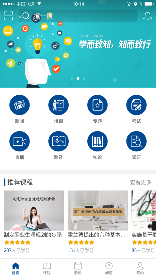 安盛乐学园  v8.4.8图1