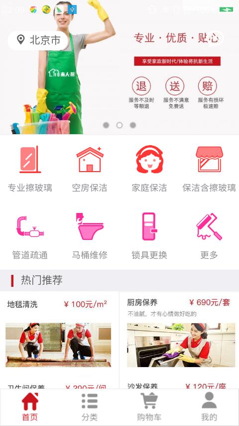 来人帮  v1.0.3图1