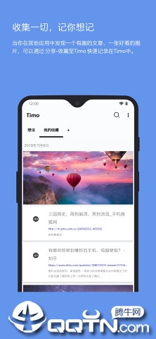 Timo便签型笔记  v1.0.0图2