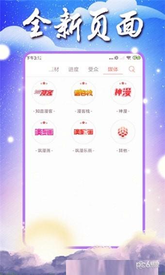 彩图网漫画  v1.10图1