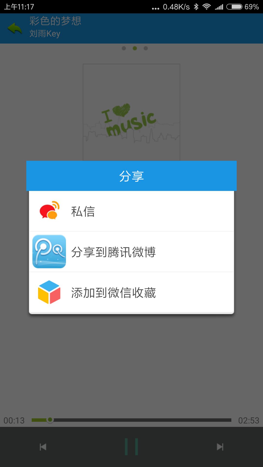 应心音乐  v3.0.0图2