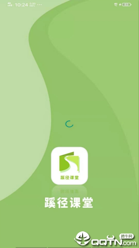 蹊径课堂  v3.0.3图1