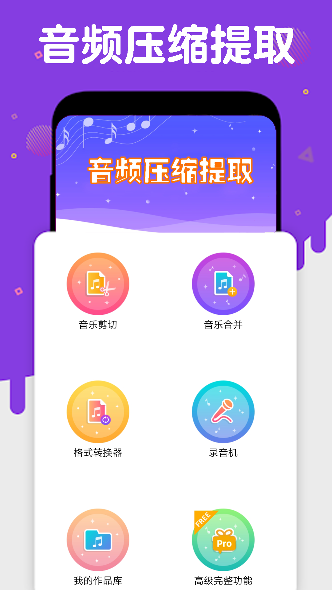 音频提取压缩  v1.0图1