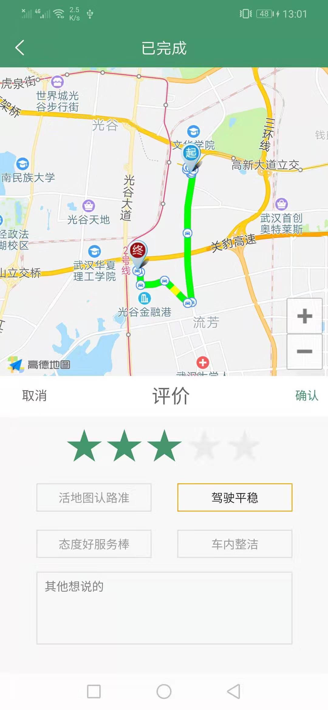 优选专车  v1.0.0图4