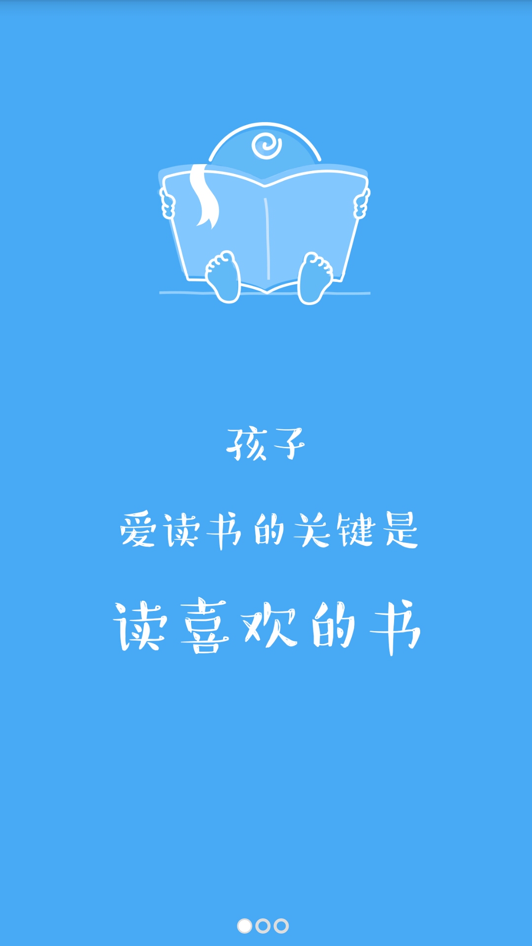 爱童书幼儿园版  v1.5图1