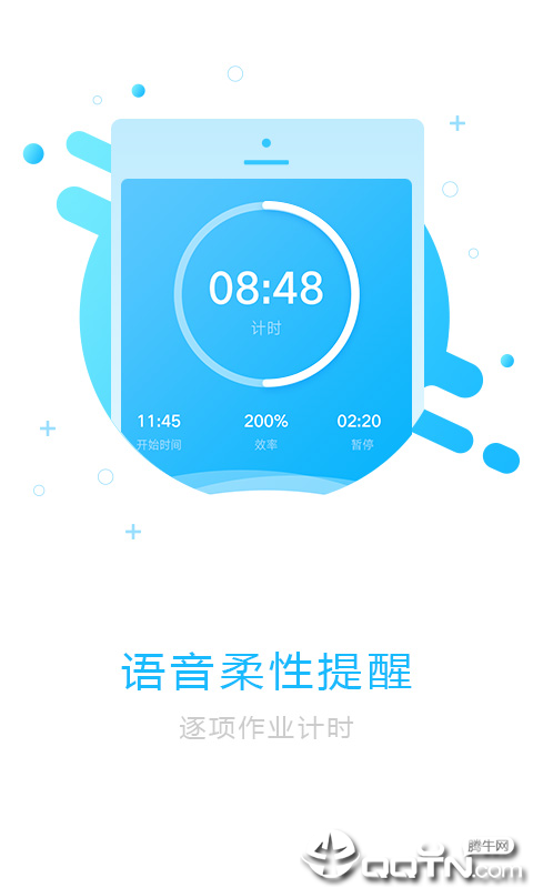 作业计时  v2.12图4