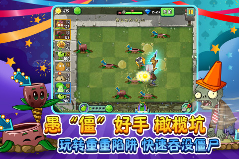 植物大战僵尸2内购破解版2021  v2.6.3图1