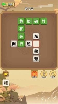 成语赚翻天红包版  v1.0.3图3