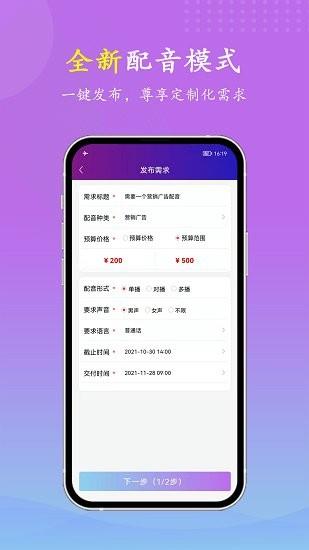 vv喂喂官方版  v1.0.7图3