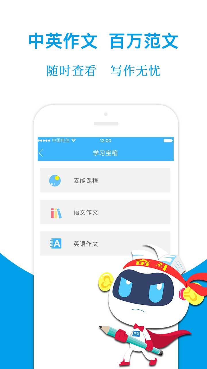 学探帮作业  v3.4.3图3