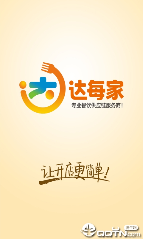 达每家  v3.9.1404图1