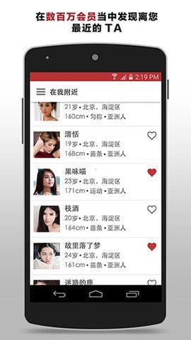 SeekingArrangement  v1.0图2