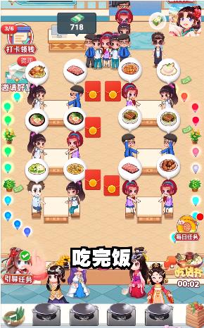 快乐餐厅红包版  v1.0.1图3